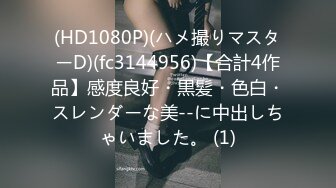 STP32764 蜜桃影像传媒 PME129 操翻不知羞耻黄播女室友 莫夕慈