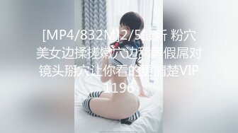 [MP4/ 891M] 高颜值风骚女友精彩的4P生活，全程露脸各种抽插被渣男玩弄骚穴，两个人抱起来干她