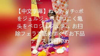 【新片速遞】&nbsp;&nbsp;《女神嫩妹足交控⭐必备》最新会员群福利~清纯极品小姐姐推特网红【丸丸子】私拍1弹~高质量玉足推油足交精射~爽歪歪[7670M/MP4/03:27:37]