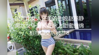 国产比女人还美的伪娘赵恩静黑丝女仆装扮在床上甜蜜缠绵相互口交后被艹8