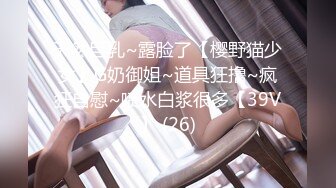 【极品高端泄密】最新推特反差婊『姬美』性爱私拍流出 领略朋友圈不为人知的骚 口爆浆液 丰臀后入 高清720P版