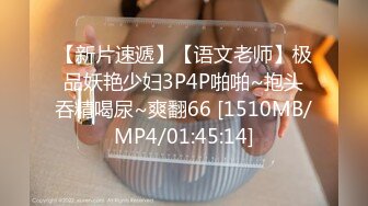 [MP4/ 569M]&nbsp;&nbsp;最新极品流出人气约炮大神91侃哥全国约啪全纪录之甜美出纳爆操黑丝长腿极品丰臀