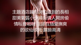 [MP4/ 1.01G] 女神级气质端庄御姐大长腿丰腴性感肉肉的，穿上黑丝跪爬在床上这样的美景挡不住沦陷把玩猛力抽操