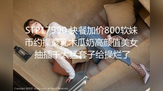 STP17990 快餐加价800软妹币约操豪乳木瓜奶高颜值美女 抽插干太猛套子给操烂了