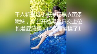 寫字樓女廁TP-碎花短裙氣質美女,肥鮑魚細逼縫