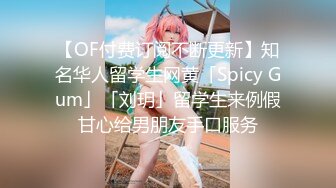 极品反差婊❤身材非常棒【小野_猫ub_kotc】被2男同啪口交❤直上云霄