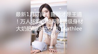 91吃瓜探花推荐~甜美小姐姐被各种玩弄 稚嫩小穴被暴力抽插！