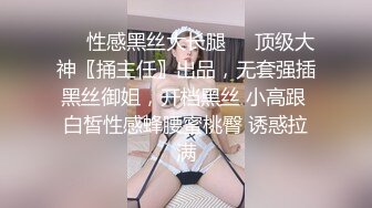 【召唤师换妻探花】小情侣进击换妻界，约操32岁良家夫妻，交换温柔，床上赤条条四人淫乱，淫靡刺激必看