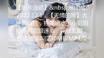 【新片速遞】【水bin悦】爆乳御姐33cm大鸡吧直接吞插B揪奶超给力 [720MB/MP4/01:02:34]