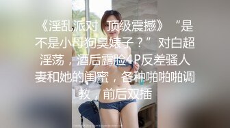 ✿网红尤物✿ 极品白皙粉嫩酥乳小台妹▌米莎 ▌吃鸡大作战