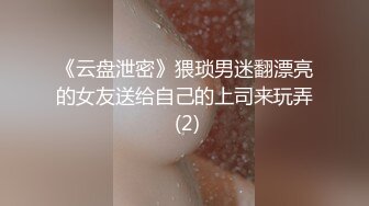 《淫妻少妇控必备》☀️一夜爆火推特顶逼王！极品身材白领美少妇【6金】最新2024千元频道长时劲曲抖臀裸舞，巴拉豆顶胯真心受不了《淫妻少妇控必备》一夜爆火推特顶逼王！极品身材白领美少妇【6金】最新2024千元频道长时劲曲抖臀 (9)