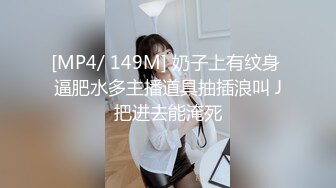 新人19岁！❤️长腿美女被干了~【琪琪小宝】超嫩挺拔大白奶子