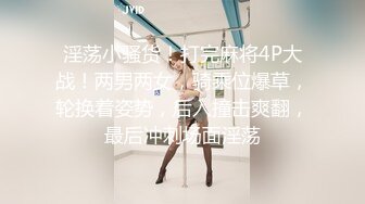 【新速片遞】 ✨泰国淫趴皇后「honeytipsy」男女人妖通吃OF多男多女混战实录 黑丝网袜女的酒店3P吞精服务[772MB/MP4/17:30]