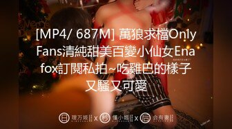 [MP4/ 904M] 大王叫我来巡她_啪啪第二场_俄罗斯妹子没想到也被我干舒服了，妹子颜值还是很高的