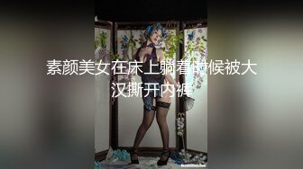 【新片速遞】&nbsp;&nbsp;绷不住了，8月最新！顶级绿播女神下海 小米猪-9分超高颜值-明星级颜值模特身材！真的好美！身材前凸后翘，完美尤物[1.86G/MP4/04:25:34]