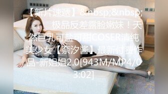 【新片速遞】&nbsp;&nbsp;⚫️⚫️极品反差露脸嫩妹！天然巨乳可盐可甜COSER清纯美少女【奈汐酱】最新付费作品-新姐姐2.0[943M/MP4/03:02]