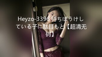 Heyzo-3396 待ちぼうけしている子に駄目もと【超清无码】