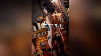 【新片速遞】&nbsp;&nbsp;【超正点❤️女神】桥本香菜✨ 饥渴人妻变身S属性调教正太 女王色诱挑逗 风韵豹纹黑丝 扮演妈妈小穴榨精 奇妙快感无比上头[748MB/MP4/45:03]