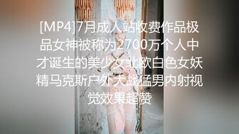 [MP4]卫衣嫩妹子啪啪口交扣逼抬腿侧入抱着抽插猛操