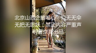 高能预警！极品身材颜值巅峰！比女人还女人超骚外围北京T娘【美奈酱】私拍，紫薇啪啪3P直男最爱 (1)