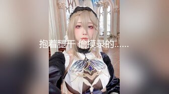 成都幼师舔我鸡巴