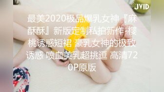 熟女被我调教，滴蜡痛到哭了，’啊主人不要这样对我‘，滴完开始操逼爽死哦！