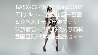 BASX-027(h_897basx00027)[サルトル映像出版]〜雪国ビジネスホテル出張マッサージ旅情記〜圧倒的彼女感満載雪国巨乳豊満娘熱盛純心マッサージ