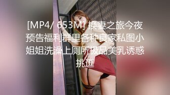 [MP4/ 498M]&nbsp;&nbsp;风韵白丝气质主播对着镜头摸奶诱惑大腿劈开给狼友看逼逼和炮友交啪啪保证让你射