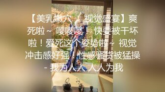 ❤️❤️黑丝制服控必备！商场珠宝区女厕近景偸拍数位营业员方便，大眼睛美女对着镜头看了又看没有发现异常