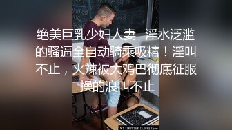 川大清纯反差骚妹 露脸私拍 天生榨汁姬体质 黑丝粉嫩白虎美穴夹到哥哥直接变秒射男！