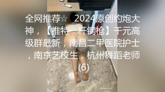 STP26718 酒窝气质新人御姐！约炮友激情操逼，太骚了抓这手揉奶子，站立后入大屁股，骑乘深插爆操