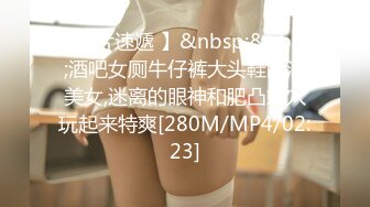 [MP4]狂嗨新春炮 苗家配方神水加持 约操白嫩美乳小姐姐 浪叫受不了