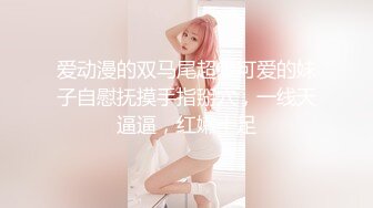 [MP4]STP24921 最新非常极品玲珑曼妙网红美少女▌安安老师 ▌皮革裙网袜色诱哥哥 挺翘粉乳樱桃粒 假阳具插得好爽 VIP2209