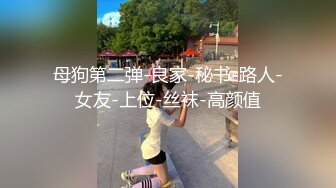 女神级别的170CM高挑大长腿美眉，白色小仙女连体裙！全身敏感，玩的抽搐发抖，爆插她的馒头嫩逼