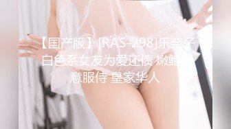 【新速片遞】 2023-6-25酒店偷拍❤️假期开房的颜值学生情侣身材匀称眼镜妹嫌弃男友射太快后续❤️男人的尊严之战[586MB/MP4/50:52]