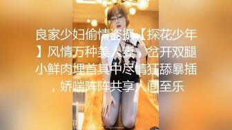 反差性感女白领“你轻点，奶子涨想让人吸”，闷骚气质优雅女白领 领到房间终于露出本性，工装来不急脱直接开草