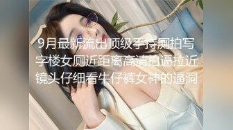 新流劲爆万人求档OnlyFans网红男女通吃SM调教御姐maya女王订阅第二季~绳_缚虐乳拘_束强制高潮鞭 (5)