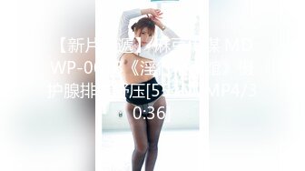 [MP4]STP28772 麻豆传媒 MDCM-0002《国风按摩院》任是无情也动人李蓉蓉 VIP0600