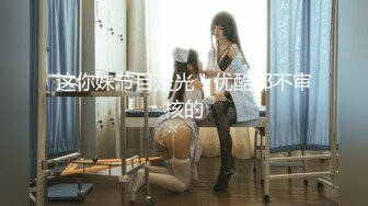 JL屌哥約網紅大長腿美女倩倩(VIP)