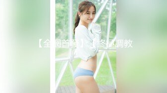 STP23730 波浪长发170CM长腿幼儿园老师兼职，扒掉黑丝内裤揉穴，对着镜头深喉插嘴，主动骑乘爆操，出不来最后操嘴口暴