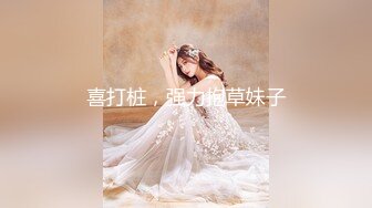 超顶级NTR绿帽人妻，白皙大奶少妇【JC夫妇】订阅私拍，诚邀各界实力单男3P多P舔屁眼啪啪，刷锅狠人 (30)