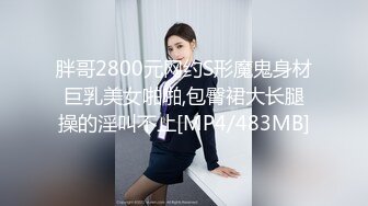 ✿网红美女✿ 最新婀娜多姿窈窕身材尤物女神▌冉冉学姐▌