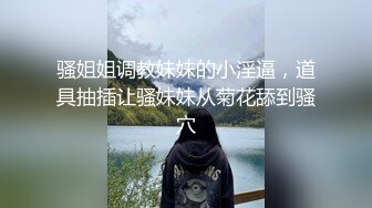 大神都喜欢这口下药迷翻女同事带回酒店把玩她的大肥鲍✿各种玩具一股脑全塞进去