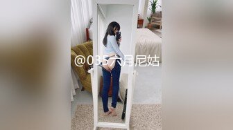 @035六月尼姑