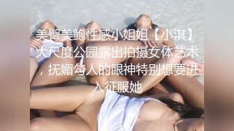 比较有韵味的小少妇全程露脸丝袜高跟情趣装诱惑狼友，听指挥撕开丝袜脱掉激情大秀，揉奶玩逼道具抽插好刺激