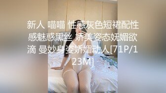 新人 喵喵 性感灰色短裙配性感魅惑黑丝 娇美姿态妩媚欲滴 曼妙身姿娇媚动人[71P/123M]