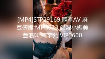 [MP4]STP29169 國產AV 麻豆傳媒 MPG023 饑渴小媽美聲浪叫 南芊允 VIP0600