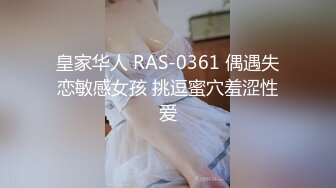 STP31459 【顶级骚货极品流出】超骚货留学生『刘玥』震撼回归性爱私拍 和闺蜜双飞伺候大屌炮友 双凤争屌