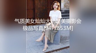 气质美女灿灿大奶超美摄影会极品写真[94P/853M]