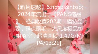 【新片速遞】&nbsp;&nbsp; 2024年流出，【PANS精品】，经典收藏202期，模特雯雯，露点露毛，大尺度极品御姐浴室，超清画质[1.47G/MP4/13:21]